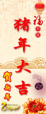 左橫幅